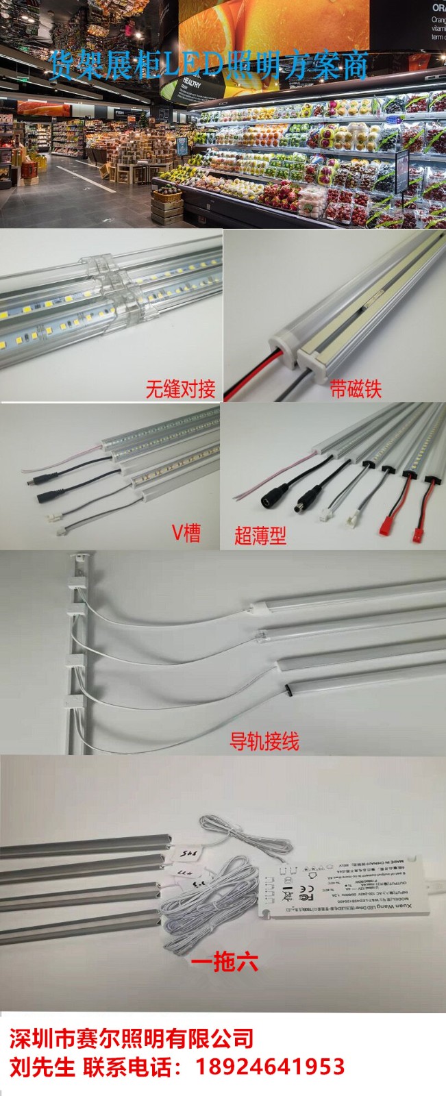 展柜，定制家居適用燈帶